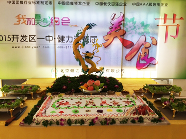 青島某高中健力源餐廳春季美食節活動(dòng)