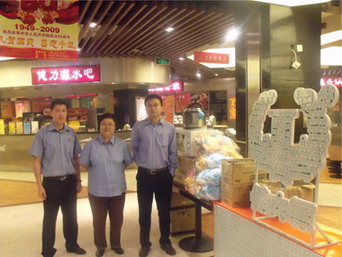 同喜同賀中秋國慶，同歡同樂(lè )精彩店慶