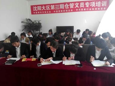 倉管文員培訓現場(chǎng) 