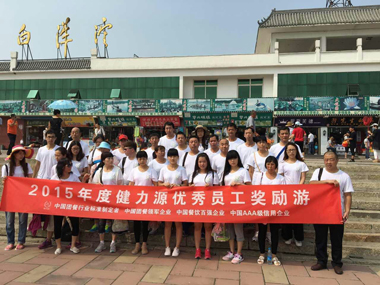北京地區優(yōu)秀員工旅游