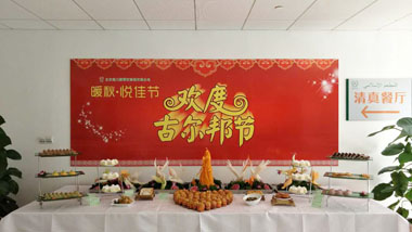 龍奧清真餐廳舉辦古爾邦節美食活動(dòng) 龍奧清真餐廳舉辦古爾邦節美食活動(dòng)