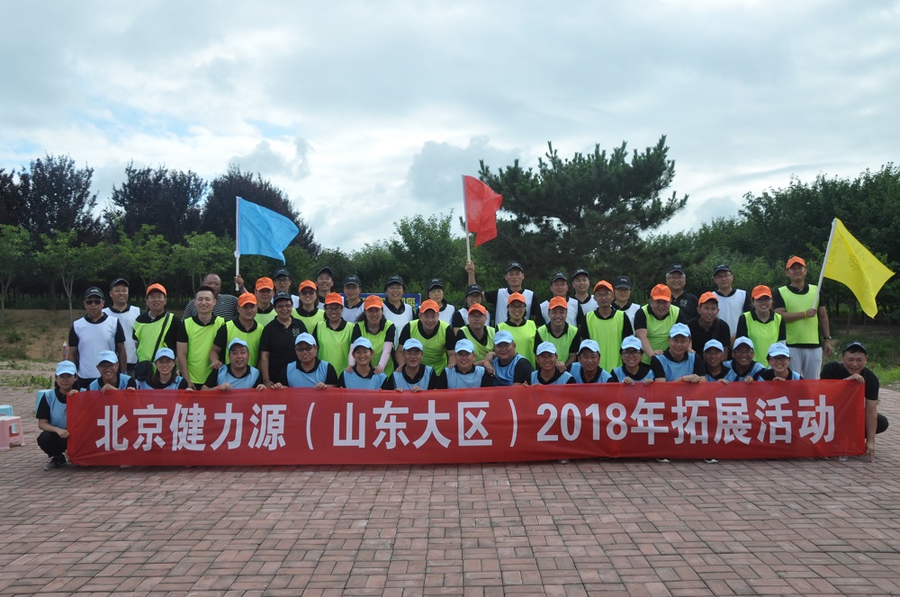 團隊致勝，勇往直前——山東大區成功舉辦拓展訓練活動(dòng)