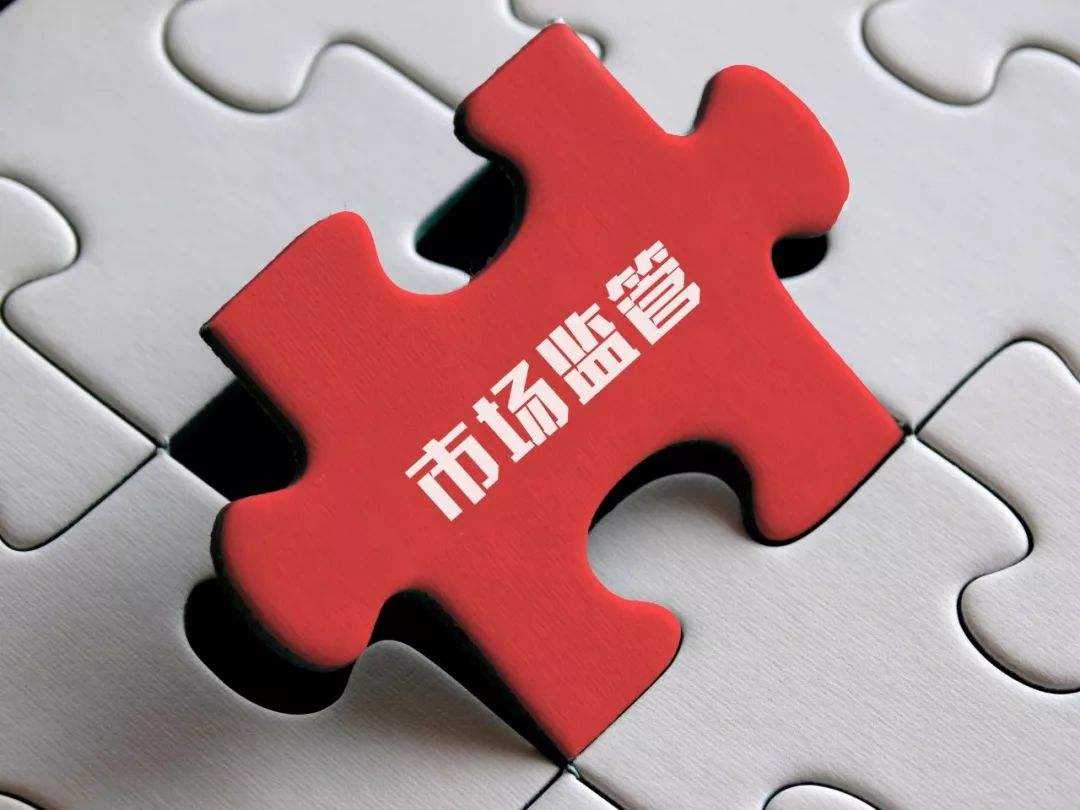 市場(chǎng)監管總局、認監委召開(kāi)第三屆認證認可專(zhuān)家咨詢(xún)委員會(huì )第一次會(huì )議