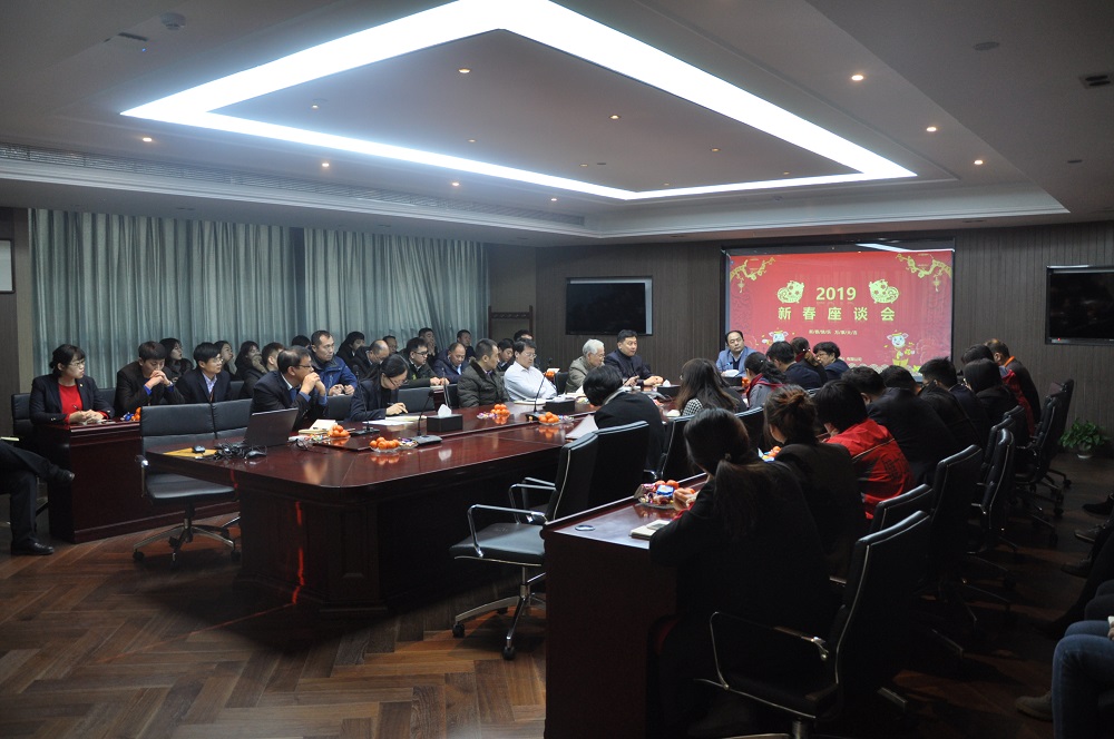 新春座談會(huì )會(huì )議現場(chǎng)