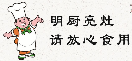市場(chǎng)監督管理總局局長(cháng)張茅：今年校園食堂明廚亮灶比例將達70%