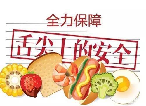 質(zhì)檢總局將深入開(kāi)展食品安全專(zhuān)項整治