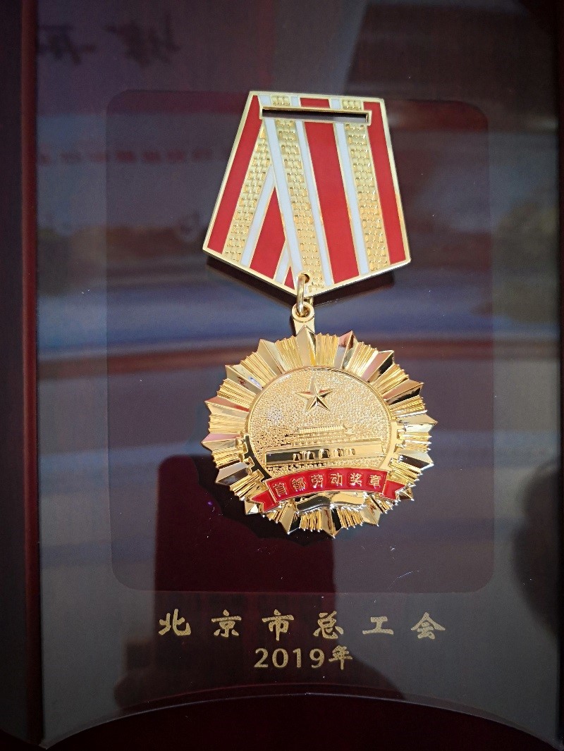 薦世新董事長(cháng)“首都勞動(dòng)獎?wù)隆豹務(wù)? style=