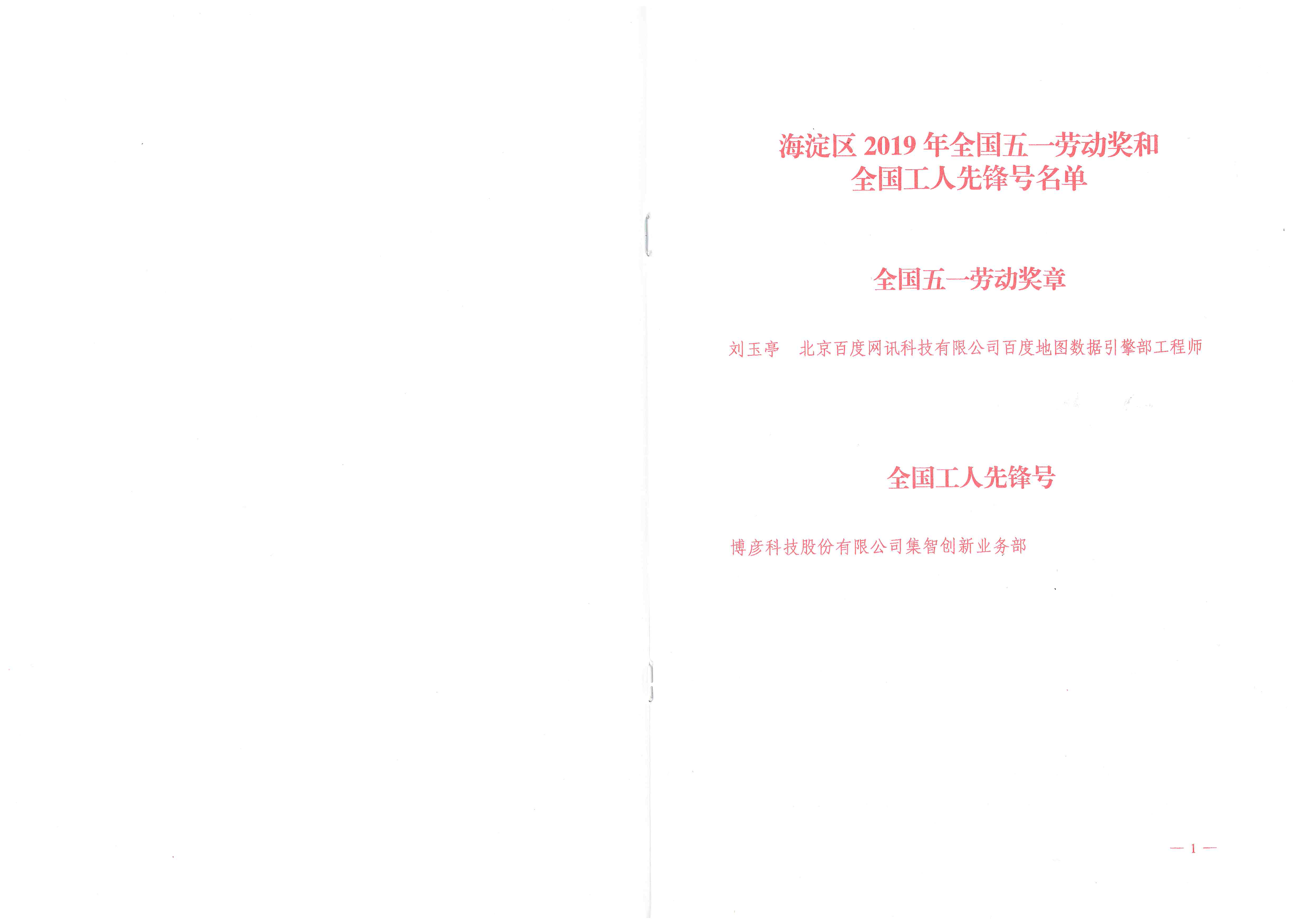 獲獎證書(shū)