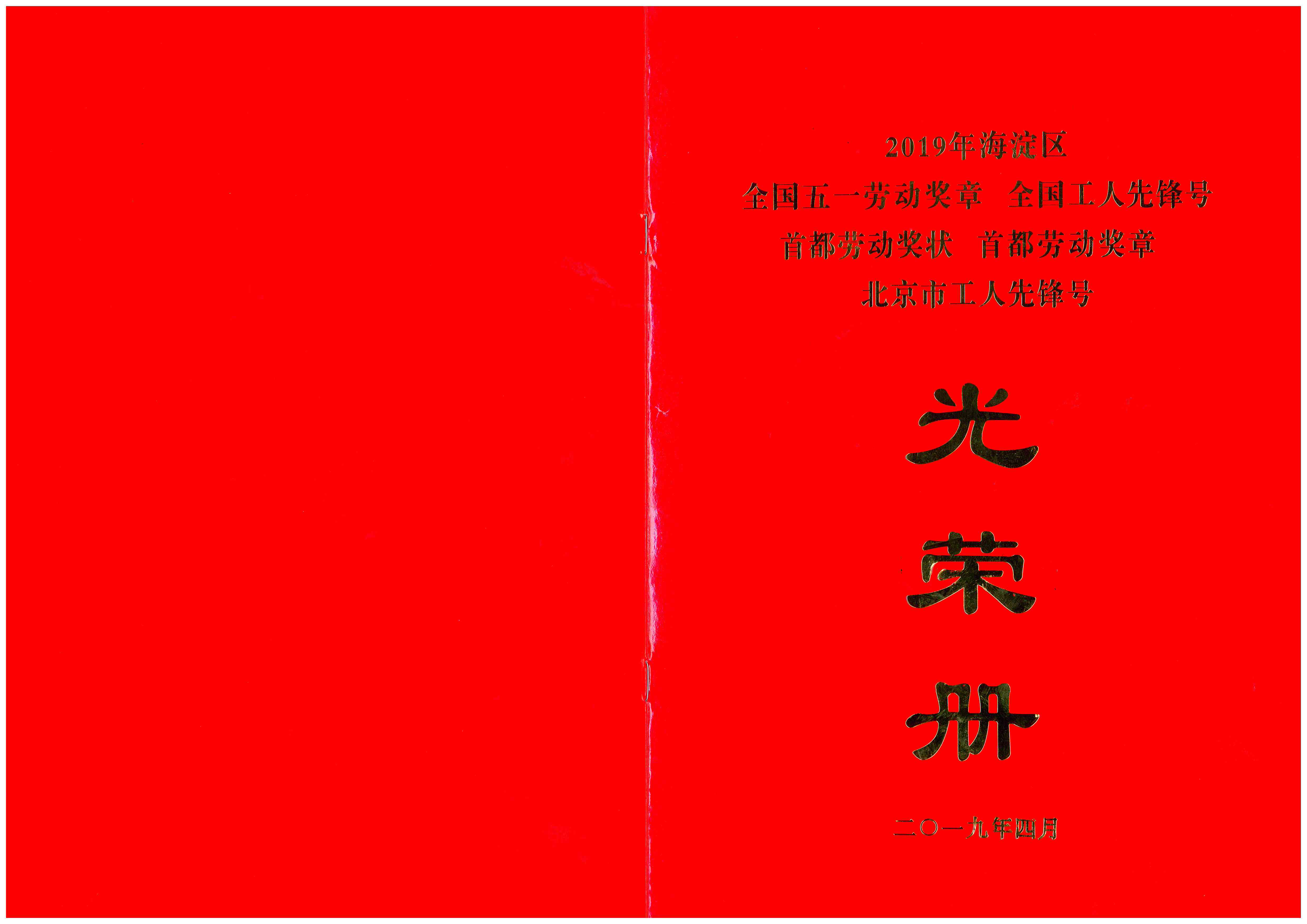 獲獎證書(shū)