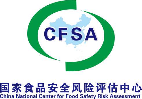 2020年國家食品安全風(fēng)險監測計劃研討會(huì )在京召開(kāi)
