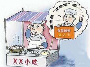 北京7月起對小食雜店、食品攤販實(shí)行負面清單管理