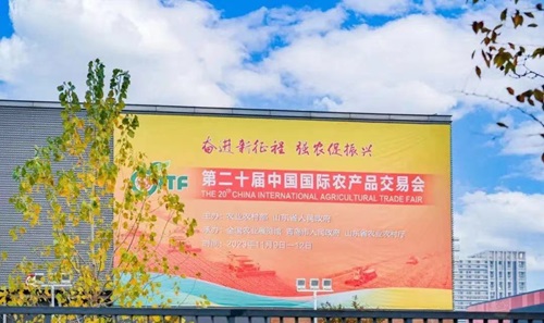 力源生態(tài)農場(chǎng)農產(chǎn)品亮相第二十屆中國國際農產(chǎn)品交易會(huì )