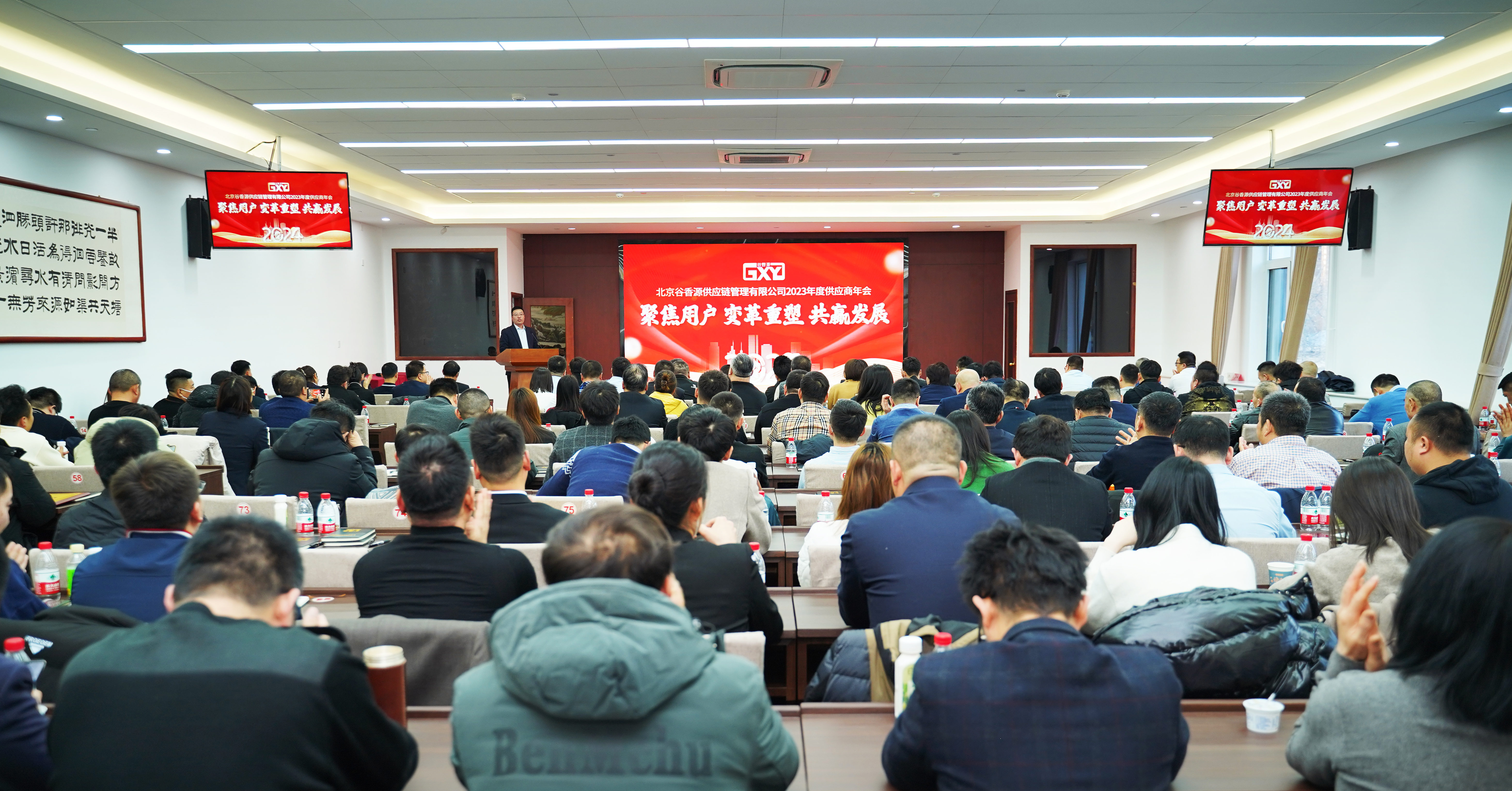 勠力同心 向目標全力奔跑——谷香源公司及各大區、區域2023年總結暨2024年工作部署會(huì )議陸續召開(kāi)